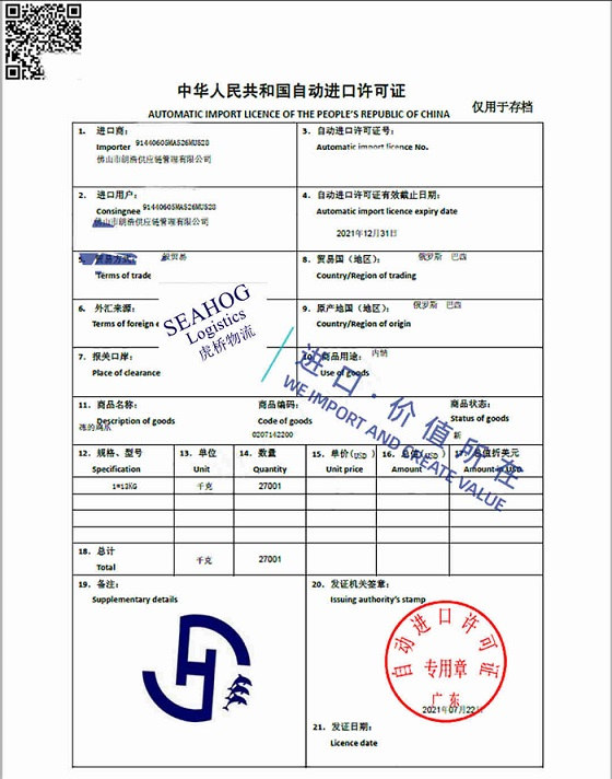 automatic import license for chicken feet