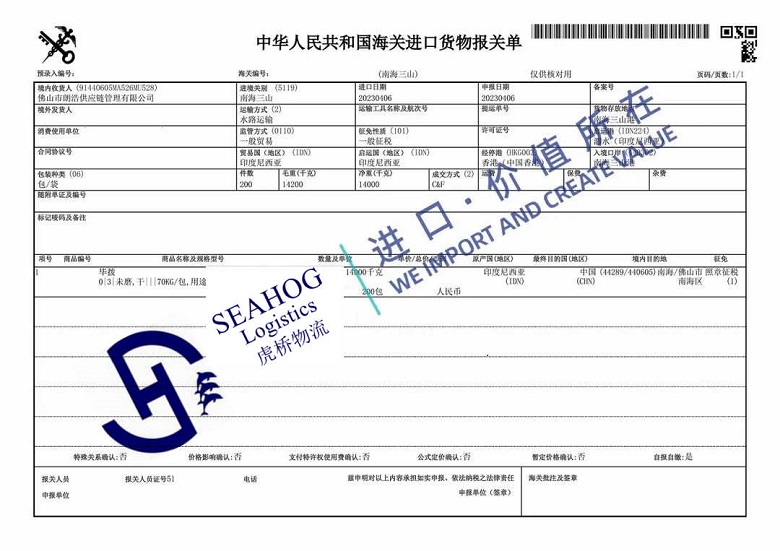 Guangzhou customs declaration sheet for Piper Longum