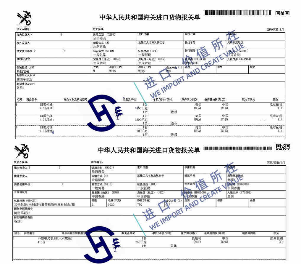 China customs declaration sheet for used exposure machines
