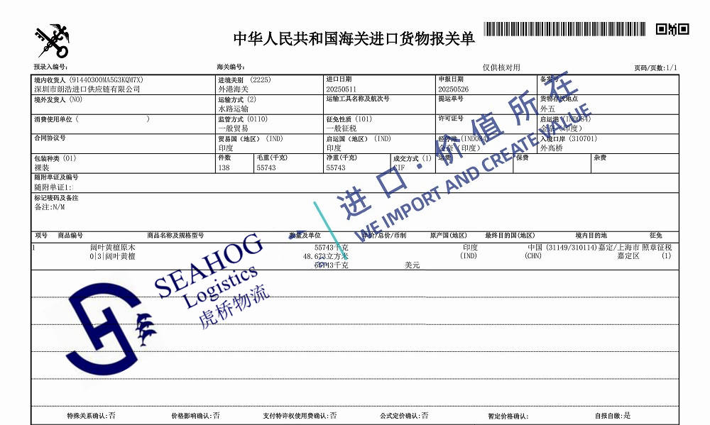 China import declaration sheet for indian rosewood